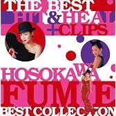 THE BEST HIT & HEAL + CLIPS~HOSOKAWA FUMIE BEST COLLECTION~(DVD付)