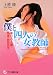 僕と四人の女教師―未亡人・人妻・独身・新任先生 (フランス書院文庫)