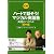 NHK3か月トピック英会話ハートで話そう!マジカル英語塾英語のバイエル初中級[CD] (＜ＣＤ＞)