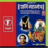 Shani Mahamantra