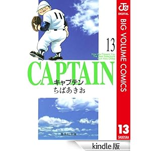 �L���v�e�� 13 �W�����v�R�~�b�N�XDIGITAL