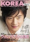 KOREA��act.(���ꥢ������) vol.12