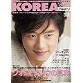 KOREA +act. vol.12 (2007) (���j���b�N�V���[�Y 98)