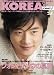 KOREA +act. vol.12 (2007) (12) (ワニムックシリーズ 98)