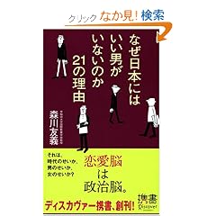 �Ȃ����{�ɂ͂����j�����Ȃ��̂� 21�̗��R