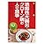 潰瘍性大腸炎・クローン病の人の食事 (健康21シリーズ 14)