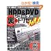 HDD&DVD���R�[�_�[���̃g���Z�cMAX�\���Ȃ��̒m��Ȃ��ŐV�f�W�^���^�无�e�N�唎����! (�A�X�y�N�g���b�N)