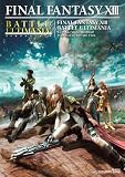 Final Fantasy XIII 13 Battle Ultimania (in Japanese)