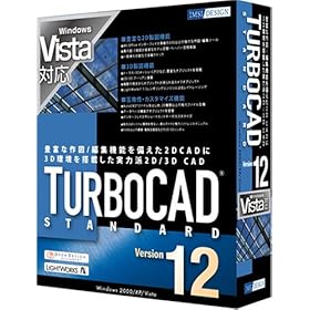 【クリックで詳細表示】TURBOCAD v12 Standard Windows Vista対応