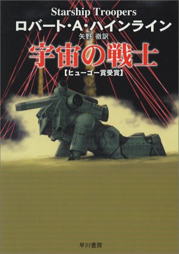 ±§Ãè¤ÎÀï»Î (¥Ï¥ä¥«¥ïʸ¸Ë SF (230))