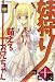 �����G���邨�Z����� (TOEN COMICS)