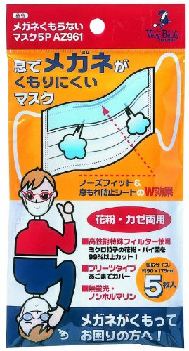 アズマ工業 メガネくもらないマスク5P AZ961