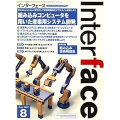 Interface (�C���^�[�t�F�[�X) 2007�N 08���� [�G��]