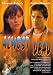 DVD : Almost Dead
