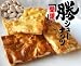 【北海道から応援します!!】カシューナッツフロランタン１０個入