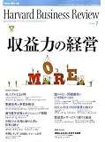 Harvard Business Review (�ϡ��С��ɡ��ӥ��ͥ�����ӥ塼) 2008ǯ 07��� [����]
