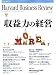 Harvard Business Review (ハーバード・ビジネス・レビュー) 2008年 07月号 [雑誌]