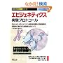 �G�s�W�F�l�e�B�N�X�����v���g�R�[���\DNA���`�����ƃq�X�g���C����ԗ��I�E�̈���ٓI�A��ʓI�ɉ�͂��������@�̂��� (������w�ʍ� ���ڂ̃o�C�I�����V���[�Y)