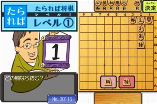 Cover image : 羽生善治将棋で鍛える「決断力」DS