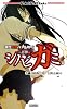 現代忍術バトルRPG シノビガミ -忍神- (Role&Roll Books) (Role & RollBooks)
