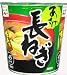 永谷園 カップみそ汁生みそタイプ あさげ長ねぎ 26g×5個