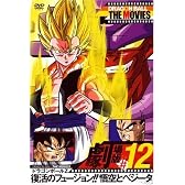 DRAGON BALL THE MOVIES #12 ドラゴンボールZ 復活のフュージョン!!悟空とベジータ [DVD]