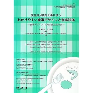 �H�i�����\�����Ɏg���킩��₷���H���f�U�C���ƐH���]���\�H���f�U�C��100kcal�H�i�����\