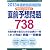 教職課程増刊 2013年度教員採用試験直前予想問題738 2012年 06月号 [雑誌]