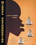 Miguel Covarrubias: 4 Visions