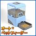 犬・猫フードのペットフィーダー【自動餌やり機】 EEA-YW0297