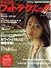デジタルフォトテクニック 2007年 07月号 [雑誌]