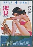 Massage Girls (1976) Cantonese & Mandarin Audio W/Traditional Chinese Subs. NO ENGLISH