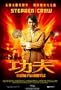Kung Fu Hustle