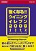 �����ʤ�!! �����˥󥰥���֥�2008 (KONAMI OFFICIAL BOOKS)