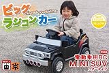 【電動乗用ラジコン】MINI SUV ハマータイプ　ブラックの画像