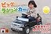 ＜期間限定価格☆送料込＞【電動乗用ラジコン】MINI SUV ハマータイプ　ブラック
