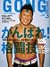 GONG ( ゴング ) 格闘技 2010年 03月号 [雑誌]