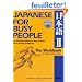 Japanese for Busy People II: Workbook