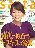 saita (サイタ) 2008年 08月号 [雑誌]