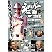 �빰�ҥҡ��������꡼�� ����С�������޴� [DVD]