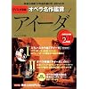 アイーダ AIDA - DVD決定盤オペラ名作鑑賞シリーズ 1 (DVD2枚付きケース入り) ヴェルディ作曲