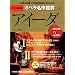 DVD����ՃI�y������ӏ܃V���[�Y ����ꗗ���A���ŏЉ�