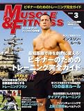 『マッスル・アンド・フィットネス日本版』2009年3月号