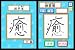 preview thumb 6 for Kageyama Method: Tadashii Kanji Kakitori-Kun - Kondo wa Kanken Taidaku Dayo! [Japan Import]