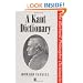 A Kant Dictionary (Blackwell Philosopher Dictionaries)