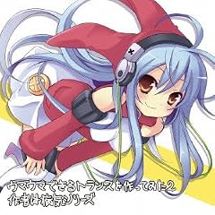 Vol.2-Umauma Dekiru Trance Wo