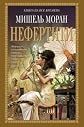 Nefertiti
