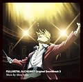 鋼の錬金術師 FULLMETAL ALCHEMIST Original Soundtrack 3
