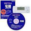 KOKUYO 宅建版コンテンツパック 電子暗記カード メモリボ memoribo NS-DA1-1-11