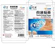 Tianhe Pain Relieving Patches and Plaster from Solstice Medicine Company